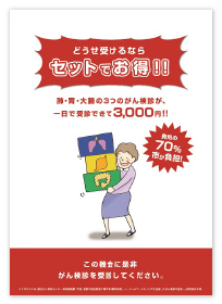 肺・胃・大腸がん