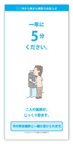 肺がんリーフレット