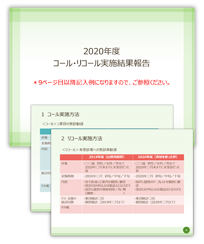 効果検証結果報告用効果検証シート