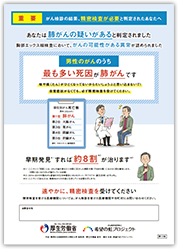 大腸精密検査（共通）リーフレット