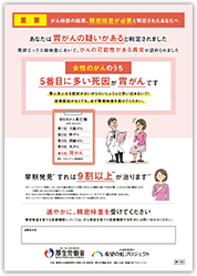 5がん精密検査（共通）リーフレット