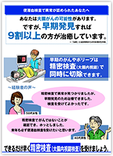 大腸精密検査（共通）リーフレット