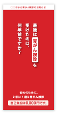 胃がん（各種）リーフレット