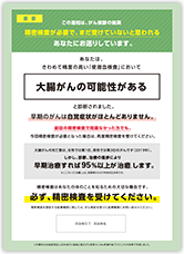 5がん精密検査（共通）リーフレット