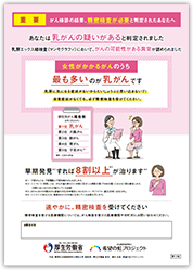 5がん精密検査（共通）リーフレット