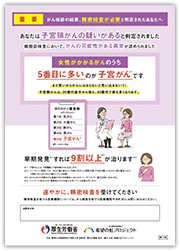 5がん精密検査（共通）リーフレット